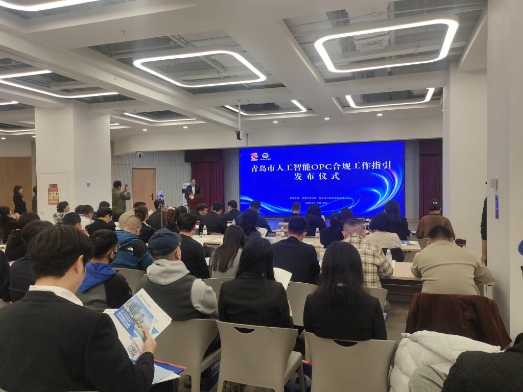 OPC创业在青岛| 青岛发布《人工智能OPC合规工作指引》,打造OPC创业合规发展“青岛样板”-半岛网
