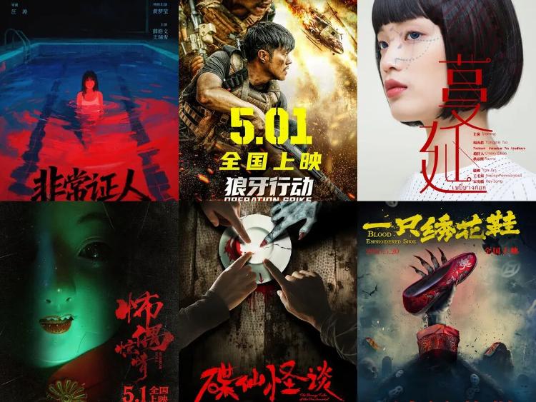 2026总票房突破125亿！精彩影片扎堆开映 五一档未到先热