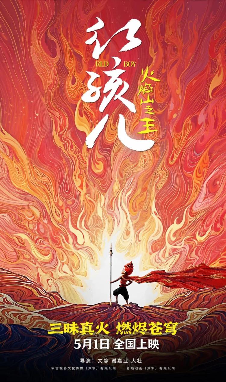 2026总票房突破125亿！精彩影片扎堆开映 五一档未到先热