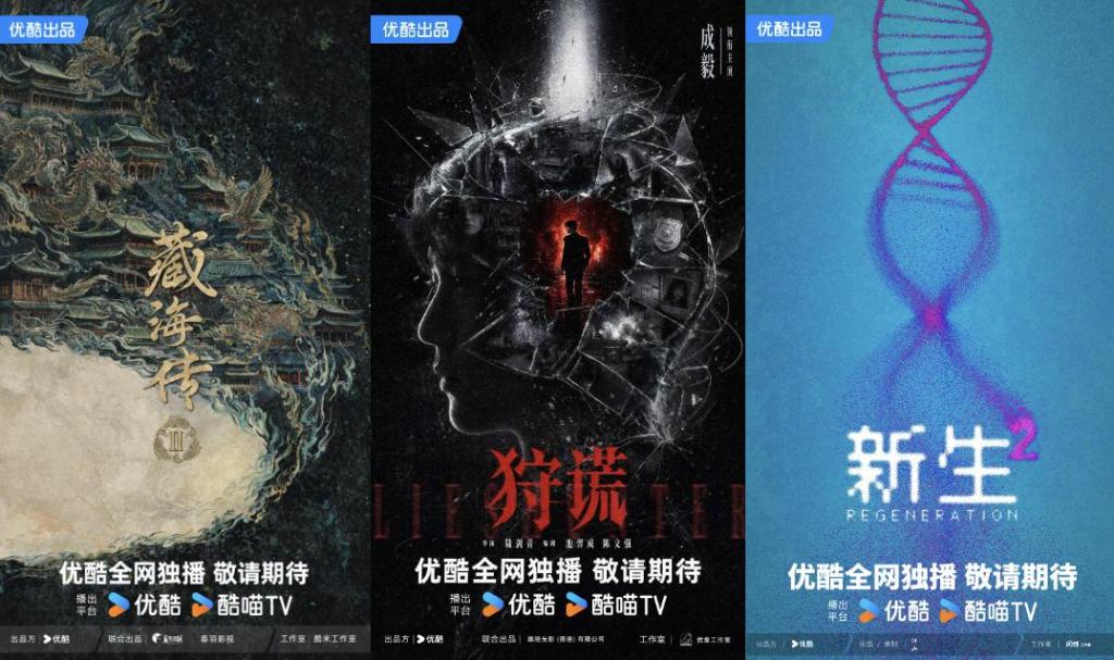 《藏海传2》《新生2》等爆款续作亮相，虎鲸文娱2026片单来了