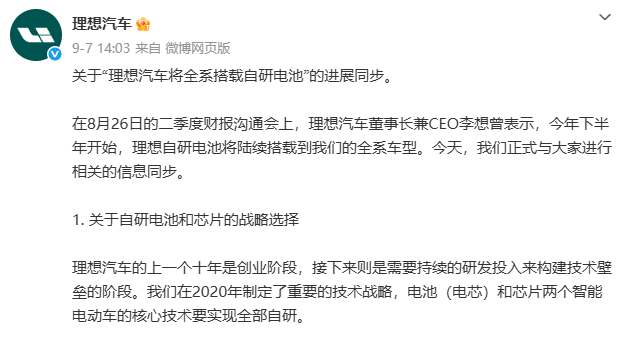 车市观察 | 多家车企开启“去宁化”，宁德时代面临行业“大考”