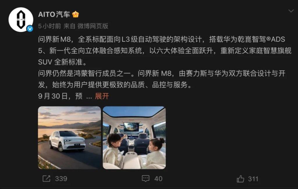 没被移出“群聊”！问界与鸿蒙智行再发声明