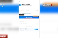 购票“加速包”或变减速器 12306提醒旅客不要中招