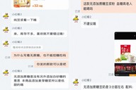 永和豆浆“无蔗糖”产品引消费者质疑，客服称不建议控糖人群食用