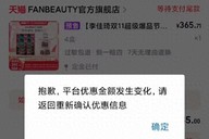 “淘宝崩了”冲上热搜，大量用户反馈支付故障、优惠券状态异常，官方回应